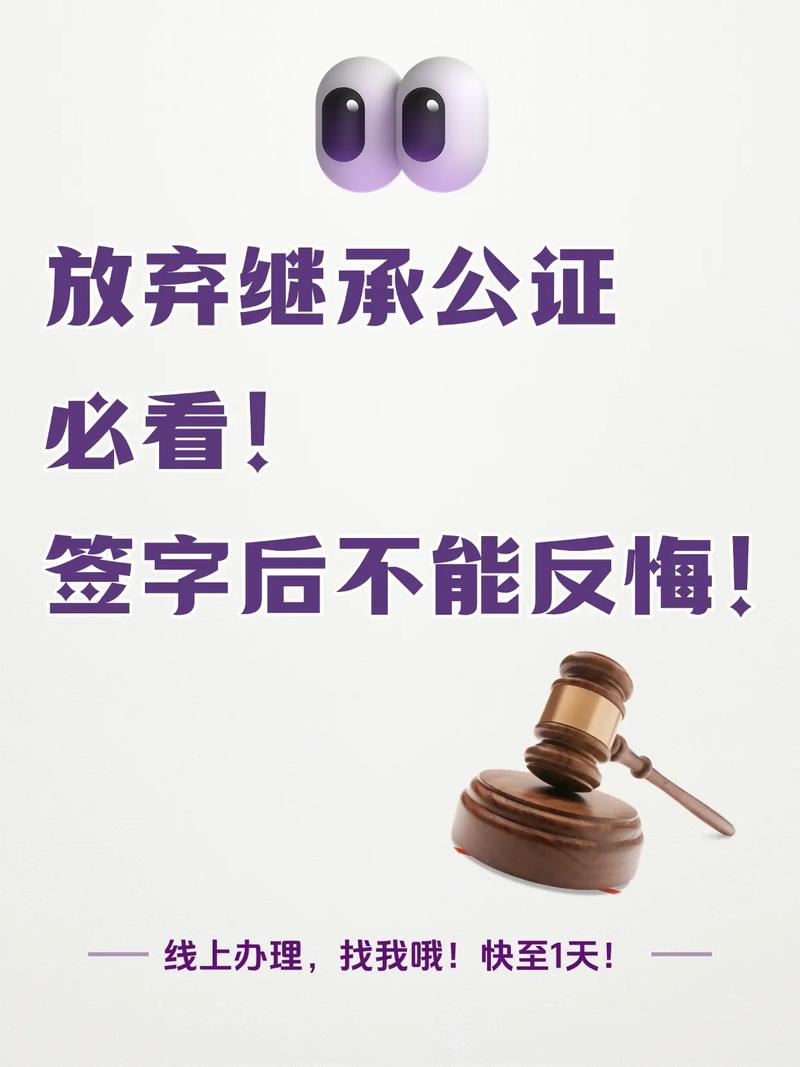12. 放弃继承后能反悔吗?