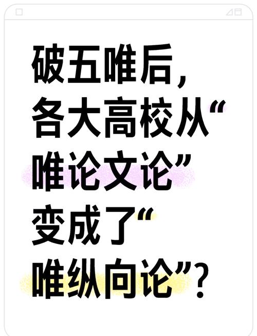 “破五唯”之后，一线教师真的轻松了吗？