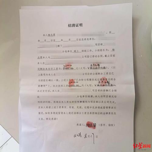 网贷逾期协商还款成功结清证明示例