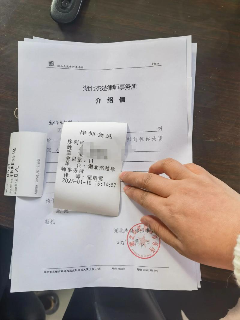 律师带助理进入看守所被要求出示各类证明文件的场景图