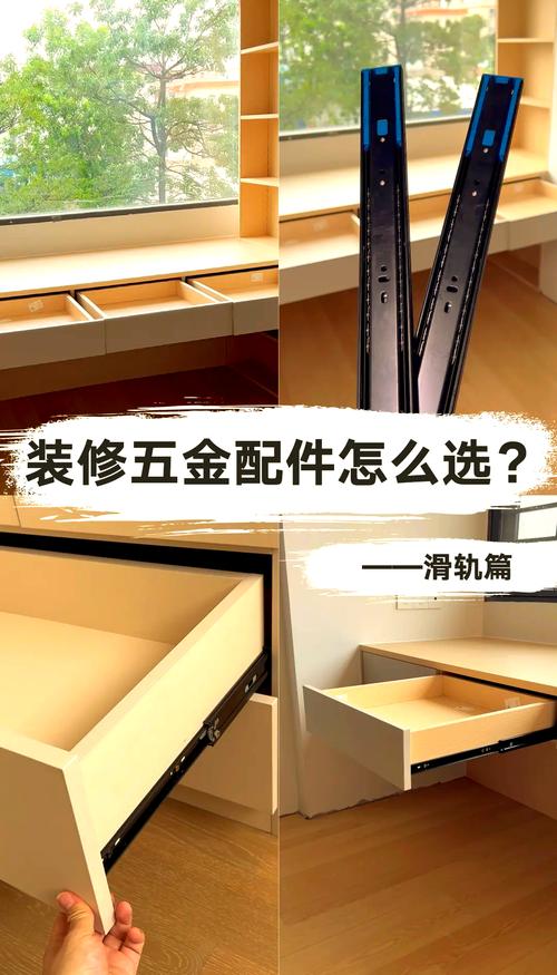 给正在装修选滑轨的朋友掏心窝的建议