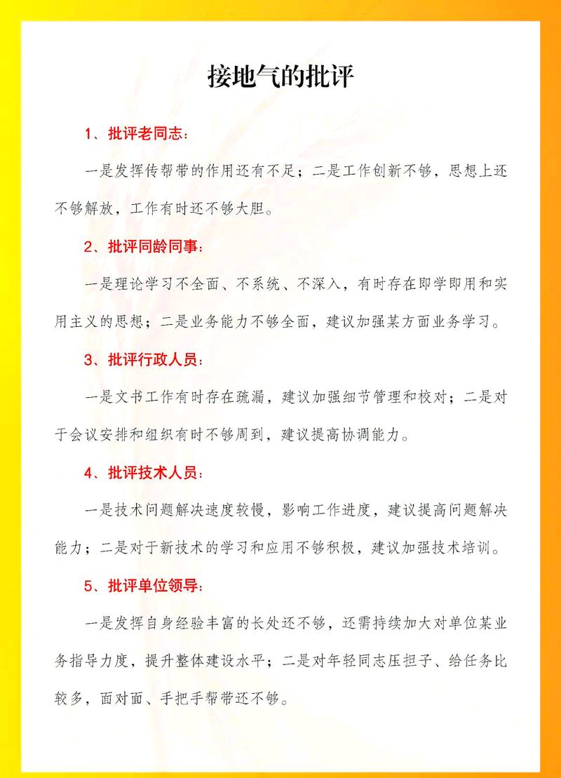 不同工人不同方式：表扬与批评怎么灵活用