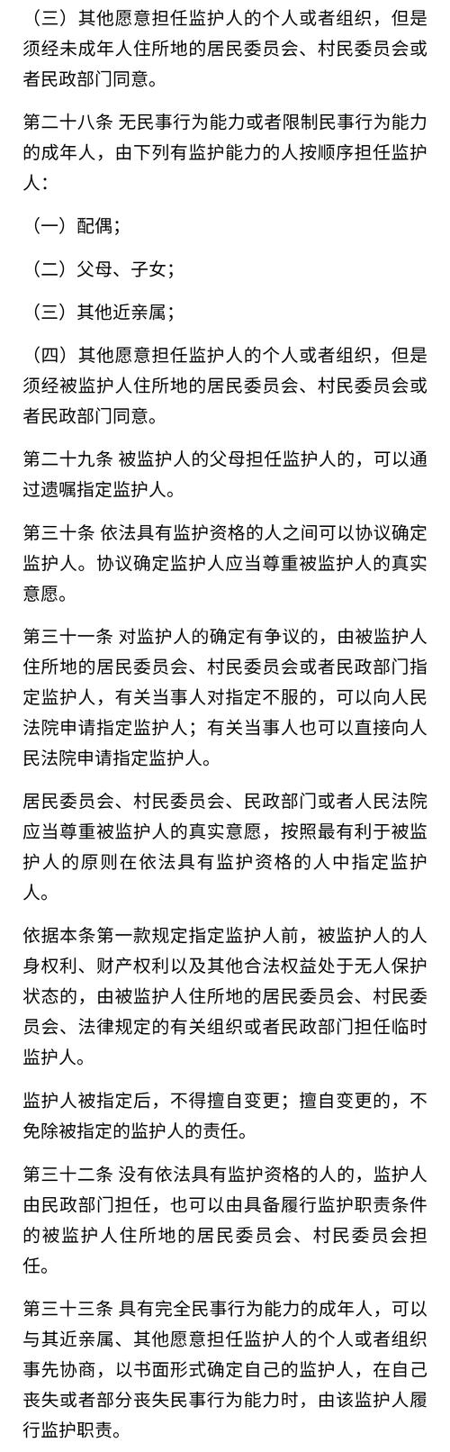 中华人民共和国民法典抵押权条文原文