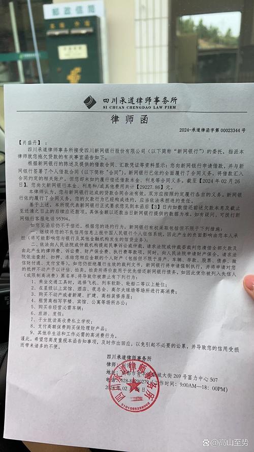律师向网贷平台发送的个性化分期协商律师函样本