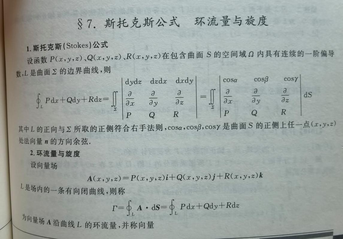 斯托克斯沉降速度公式与离心场示意图