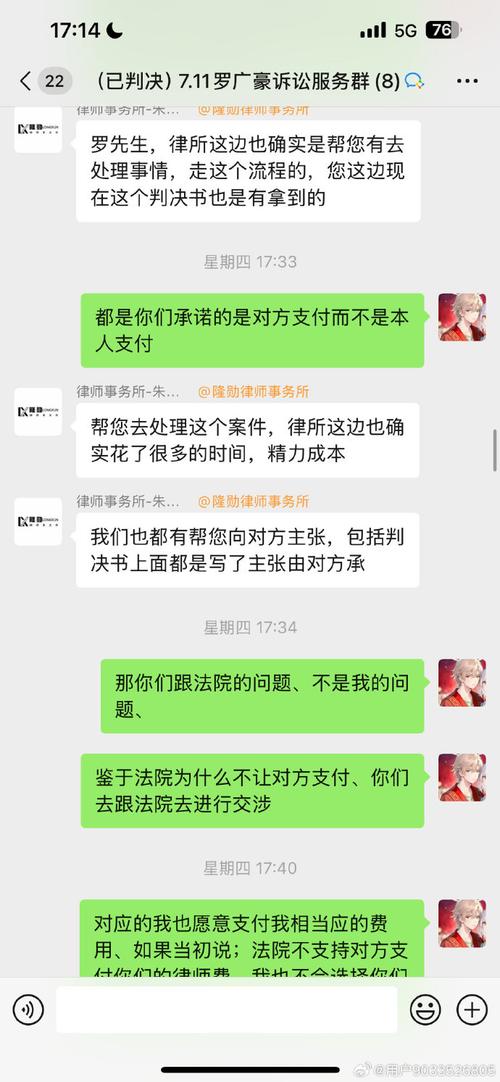 普通人民间借贷咨询律师的聊天记录截图