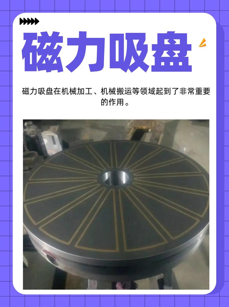 磁力吸盘厂家最怕你问这三个问题