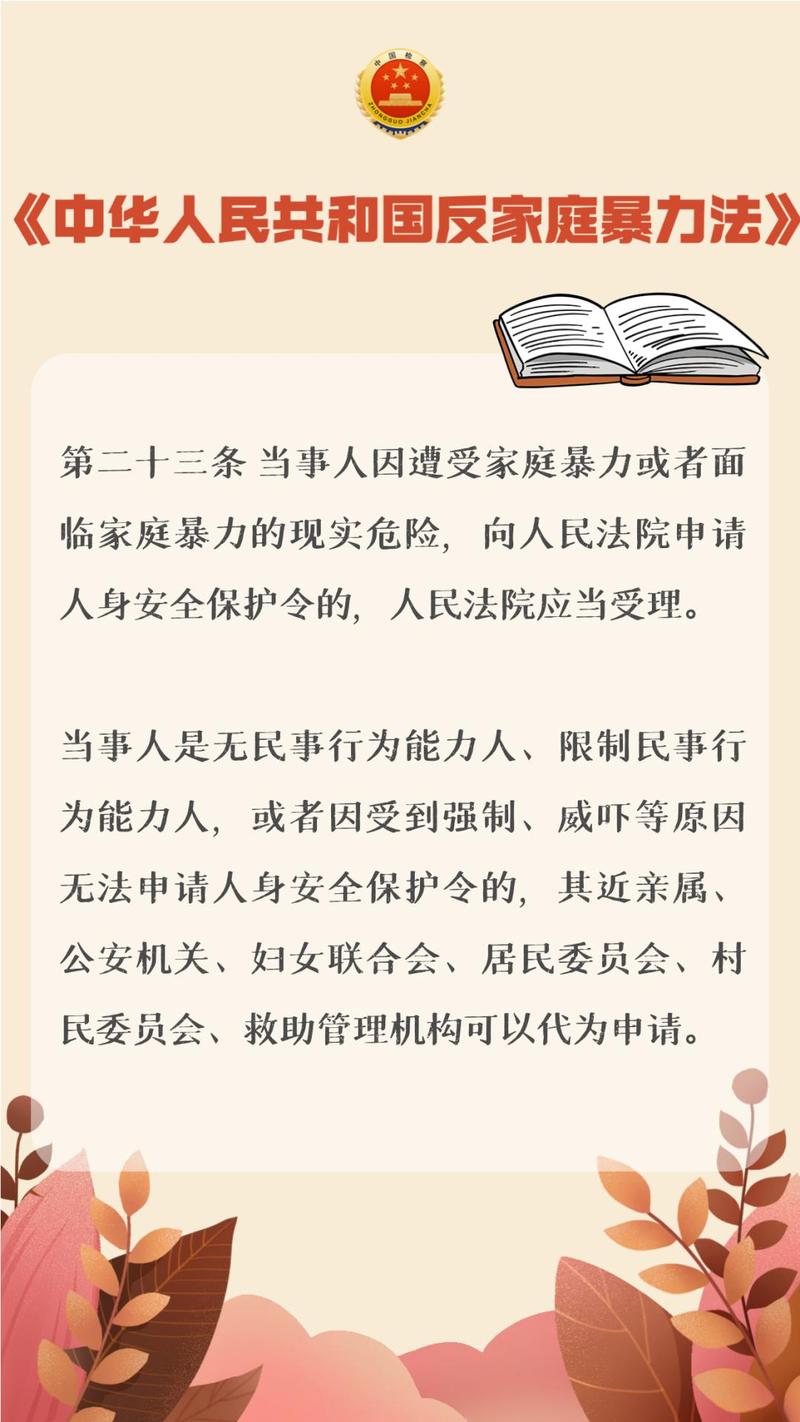 反家暴法到底把啥算违法