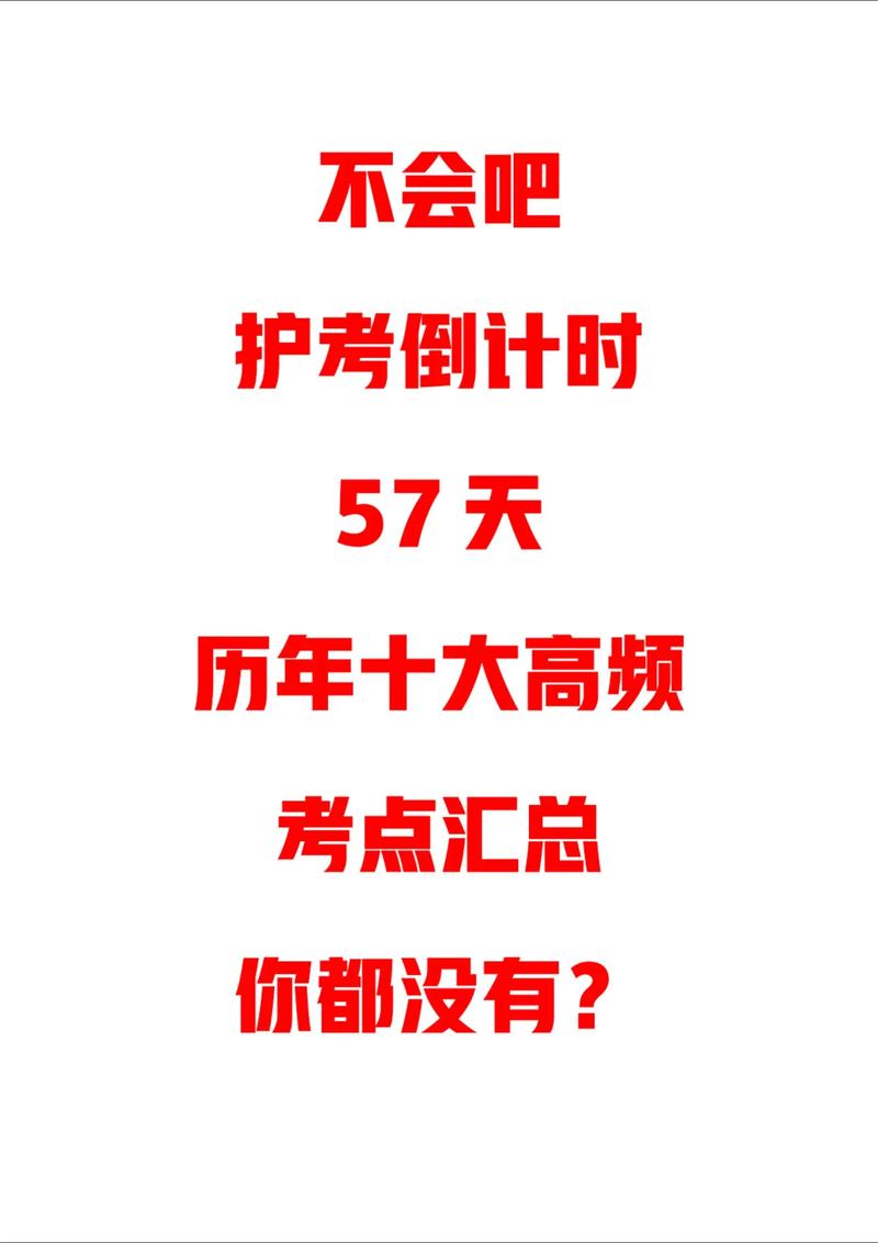 一、高频考点:这些“为什么”年年考