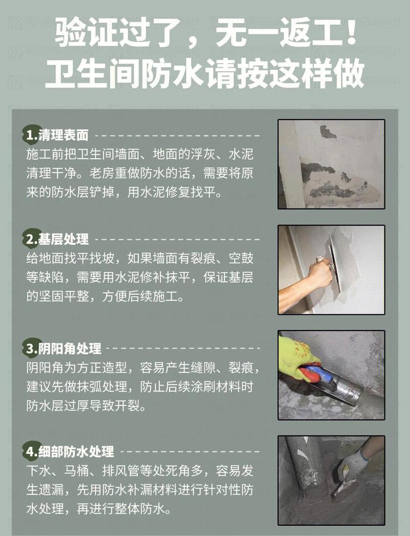 🛠️ 材料与防潮,卫生间的生死线