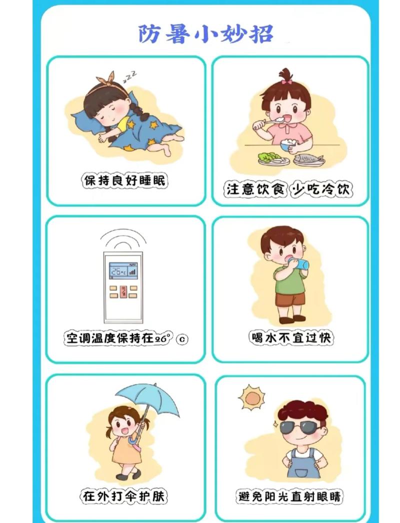 日常能用的靠谱防暑小细节