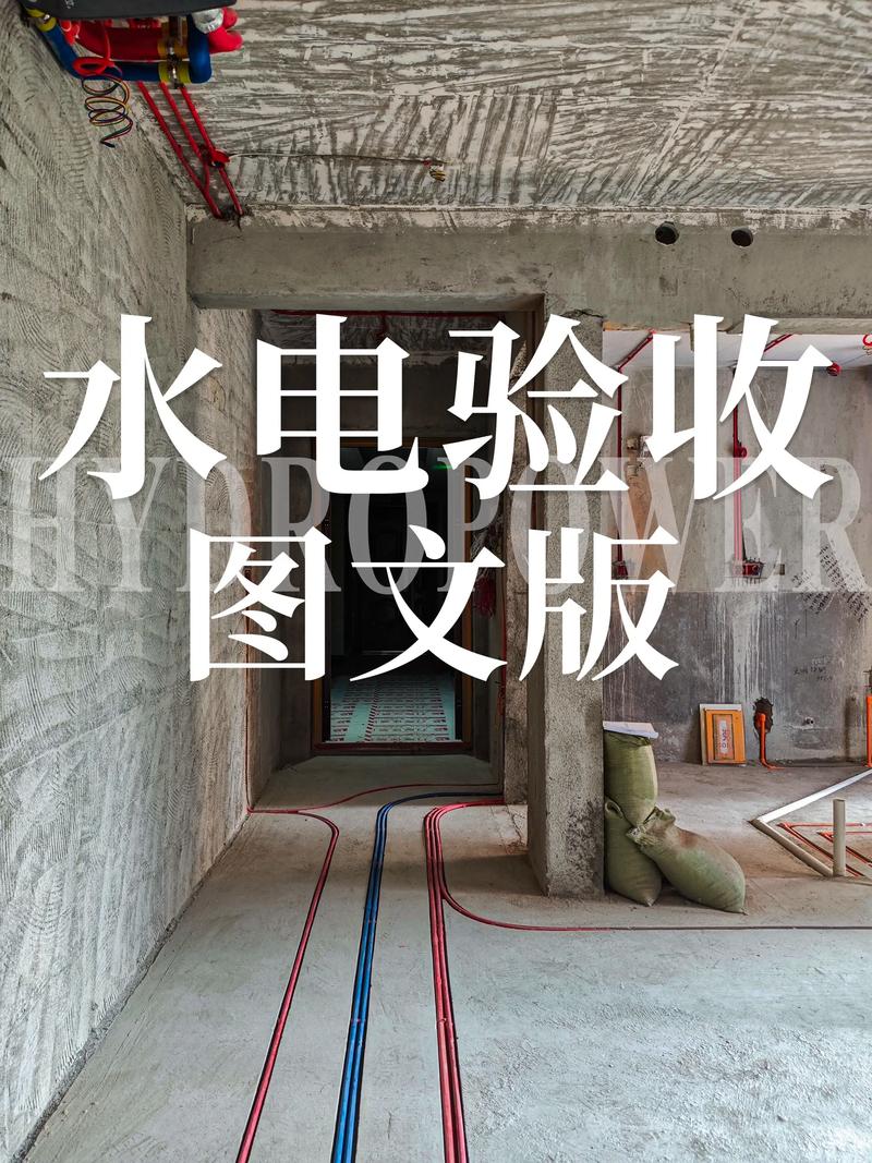 🛠 验收与翻新:别被糊弄
