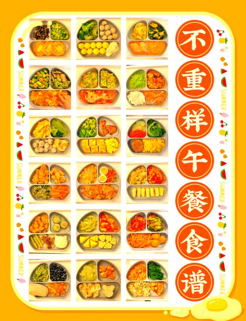 辅食添加期无盐婴儿辅食配料表示例