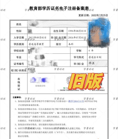 海归教育部学历认证流程步骤图