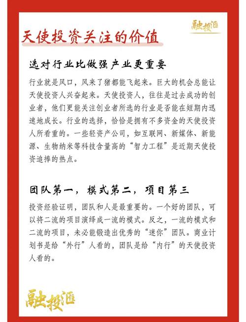 不创业也要懂天使投资思维——这跟就业有啥关系?
