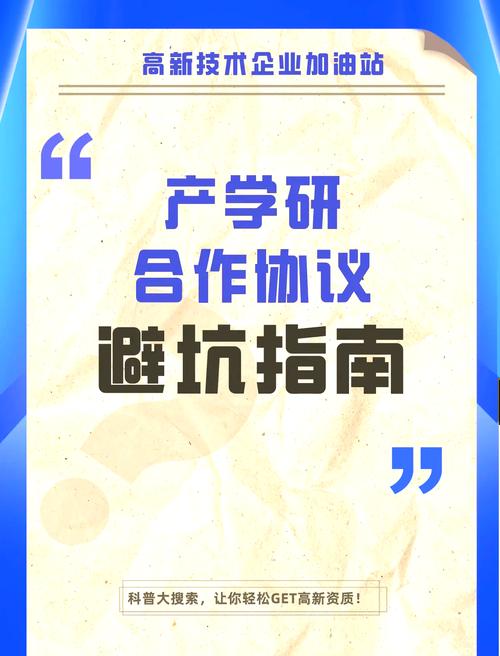 做产学研品牌，要避开三个致命坑