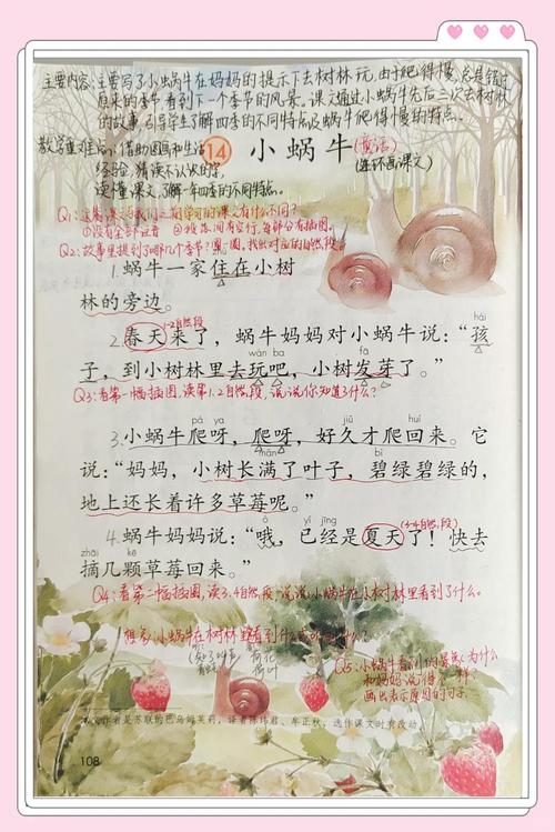 小学生观察蜗牛写作课堂