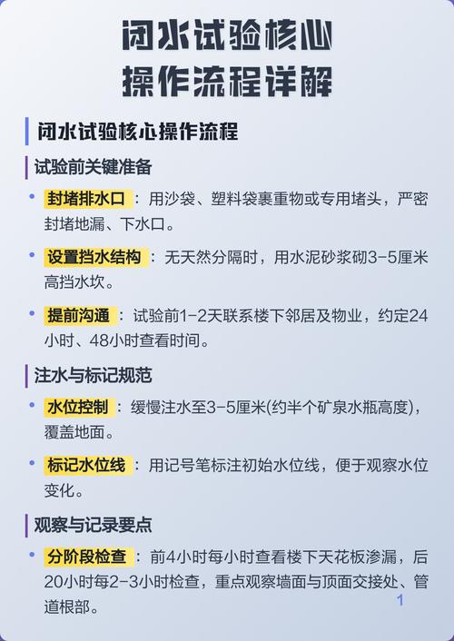装修闭水试验11问：老师傅私藏的避坑全指南