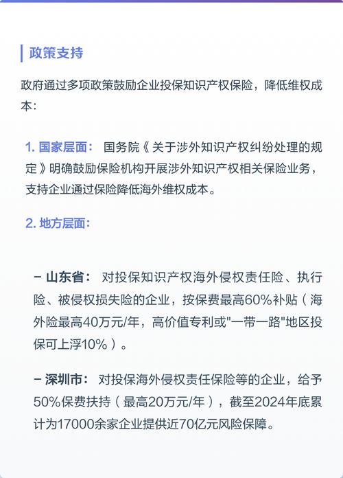 知识产权保险两类核心保障对比表