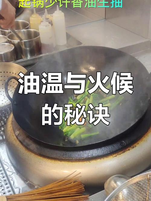 第二坑：火候和油温，不是越猛越好