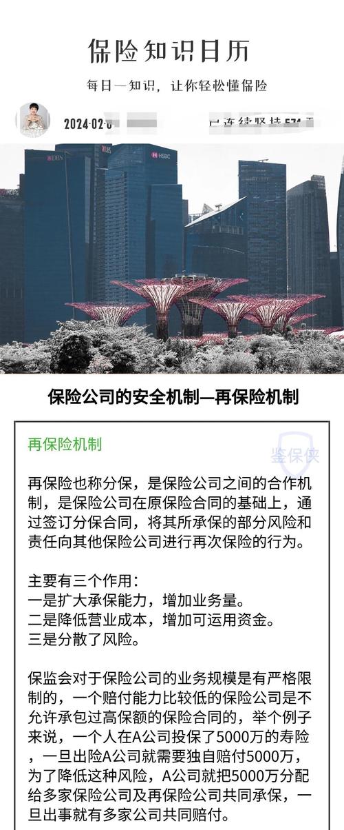 再保险分保协议风险条款手写标注页