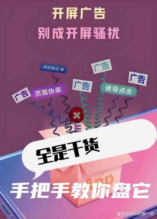手机壁纸App过多广告弹出示意图