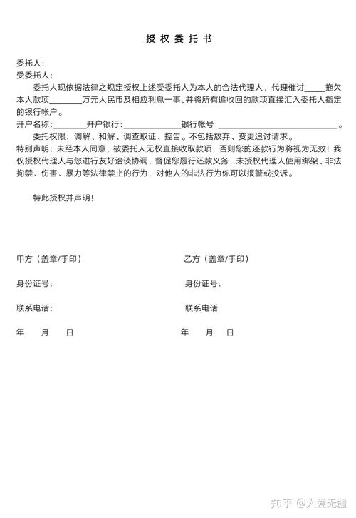 债务追偿律所正规委托合同实拍