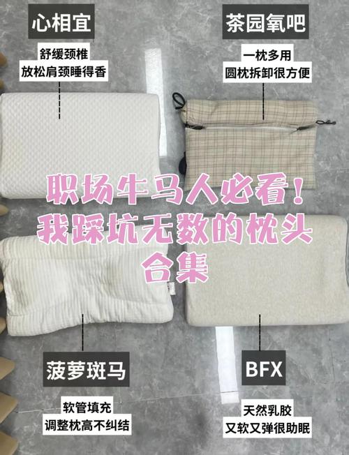 我踩过的那些拍枕头的坑
