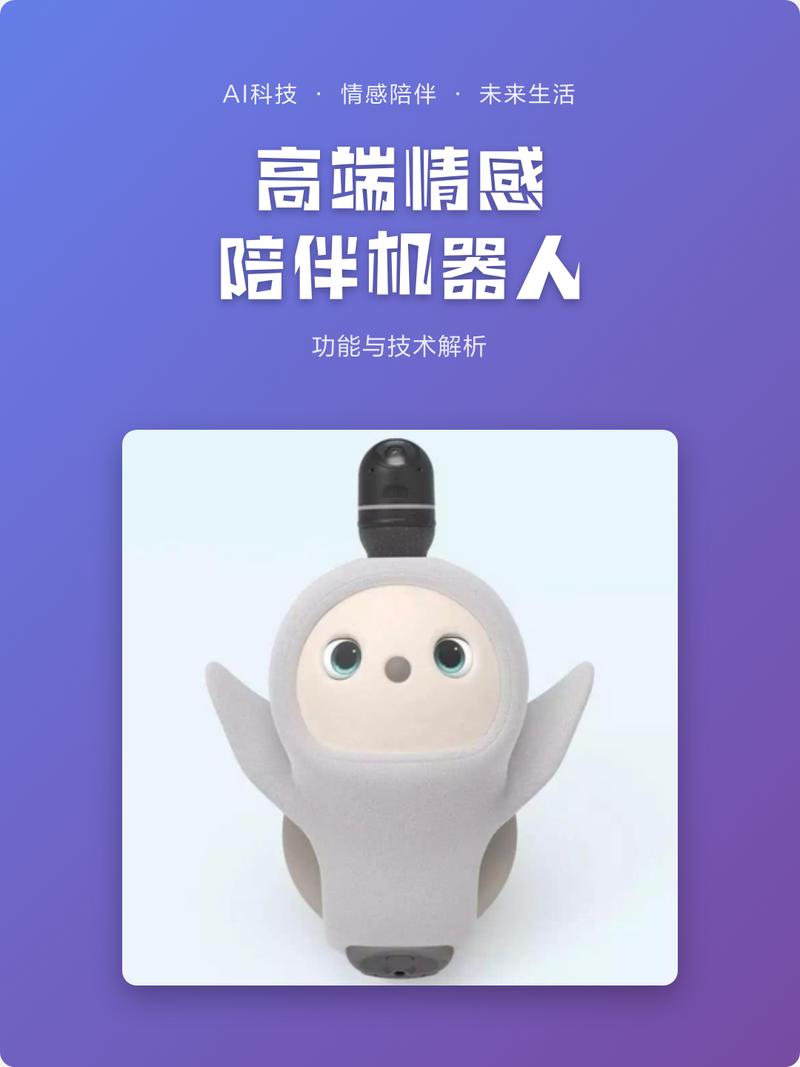越智能的产品，越需要走心的情感化设计