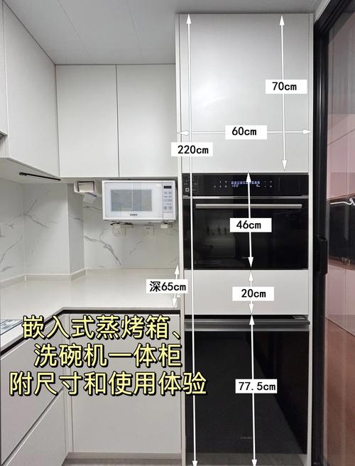 厨房嵌入式洗碗机烤箱安装尺寸预留图