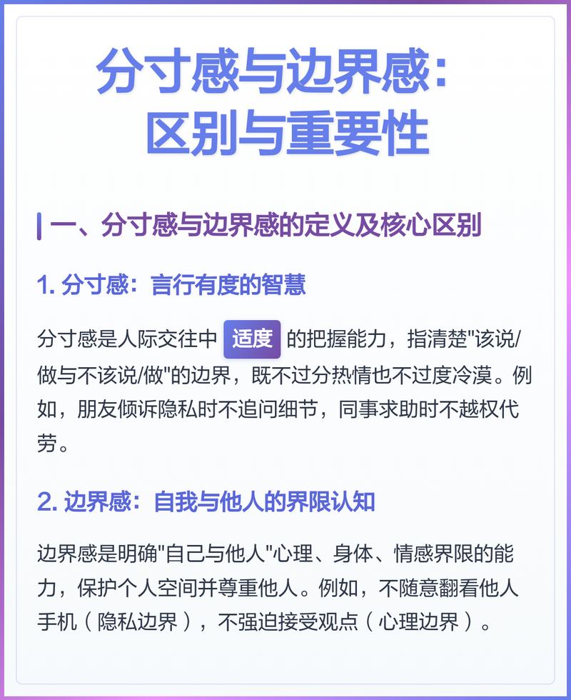 分寸感才是最核心的东西