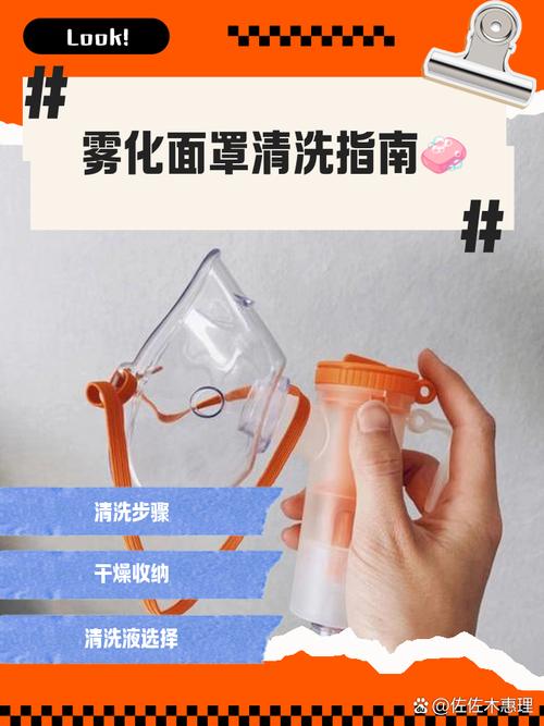 家用雾化器面罩管路消毒更换流程示意图