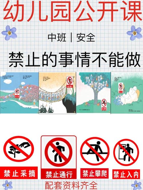 五、安全小提示，别不当回事
