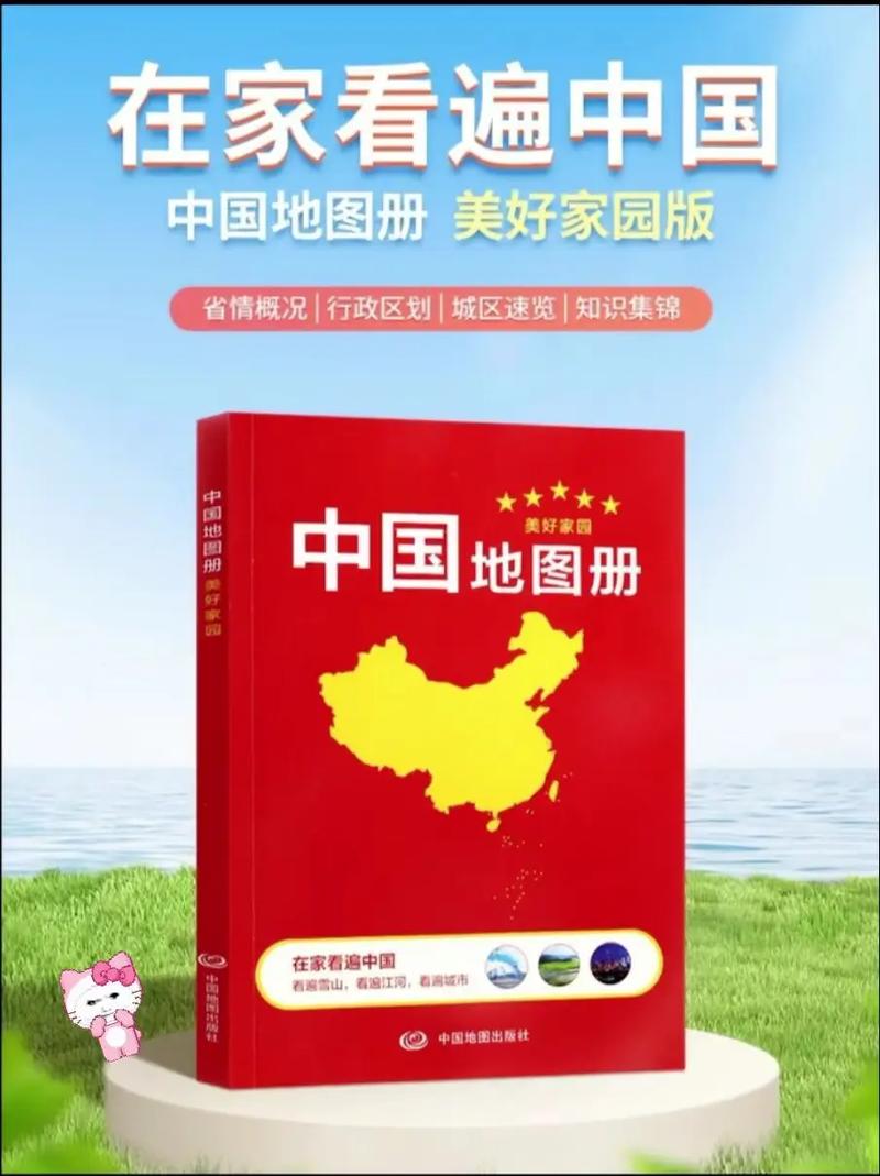 现在的地图册,比你想的更“硬核”