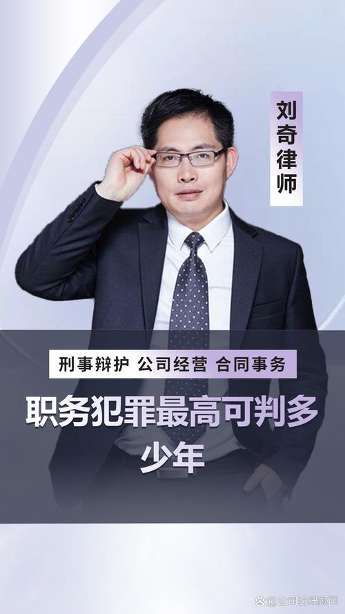 挑职务犯罪刑事律师，看哪几点不会错
