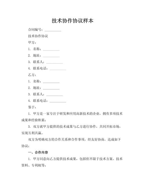 签协议前，技术作价这事儿一定要掰扯得明明白白