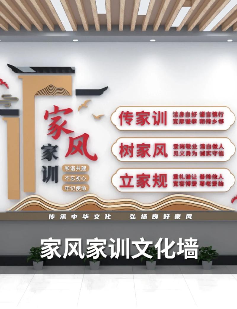 家庭口号创意墙设计