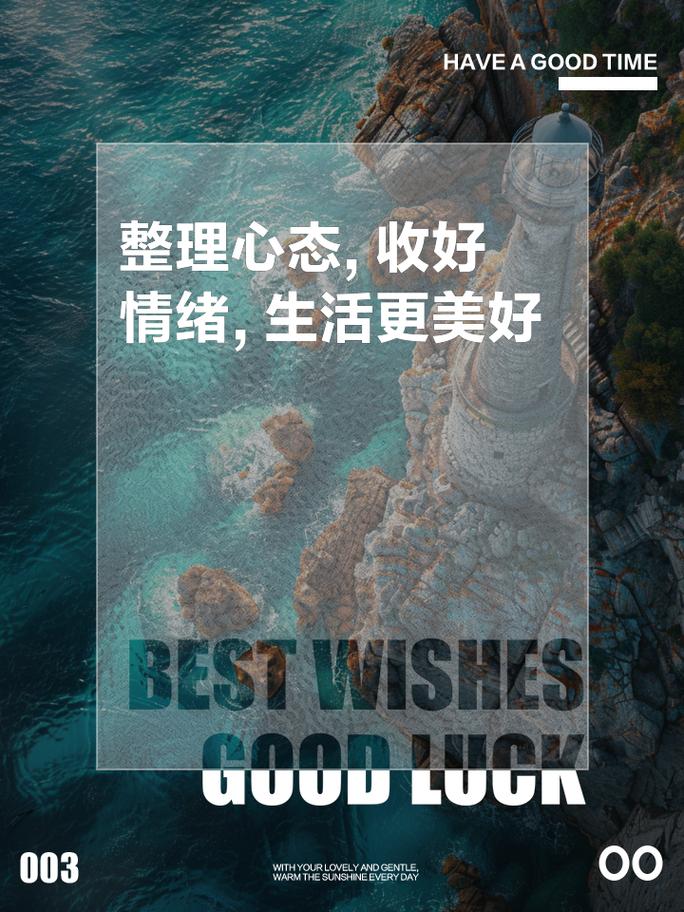 整理心态：允许自己烂开始，然后慢慢变好