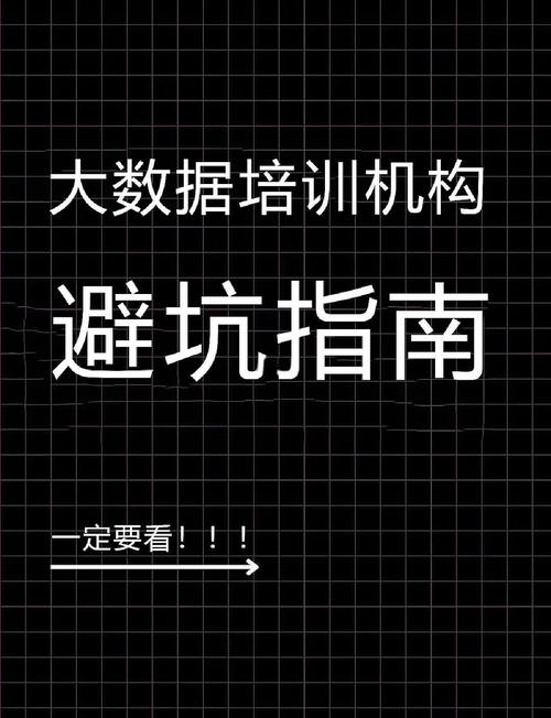 普通人玩大数据,别踩这两个坑