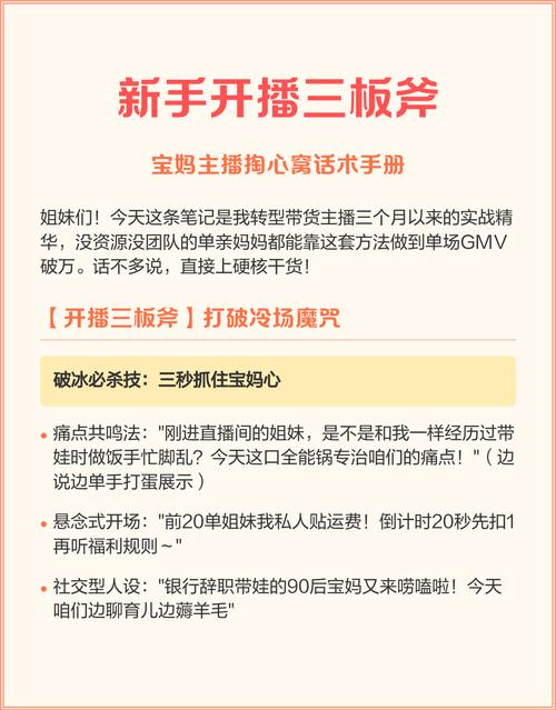掏心窝的几个实操小建议
