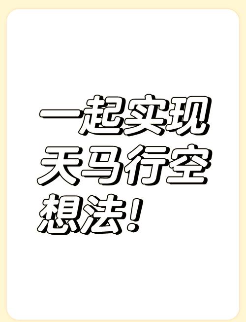 如何把天马行空的想法变成现实?