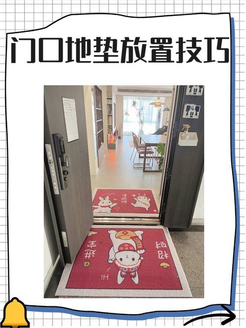 安全居家改造门口固定超薄地垫安装图