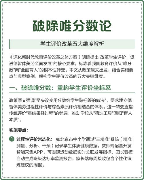 评价不能唯分数,看过程