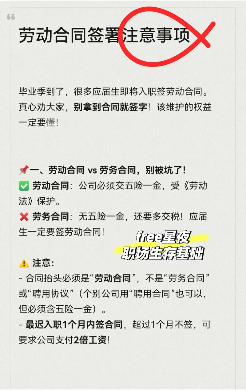 应届生，如何避开劳务派遣的雷？
