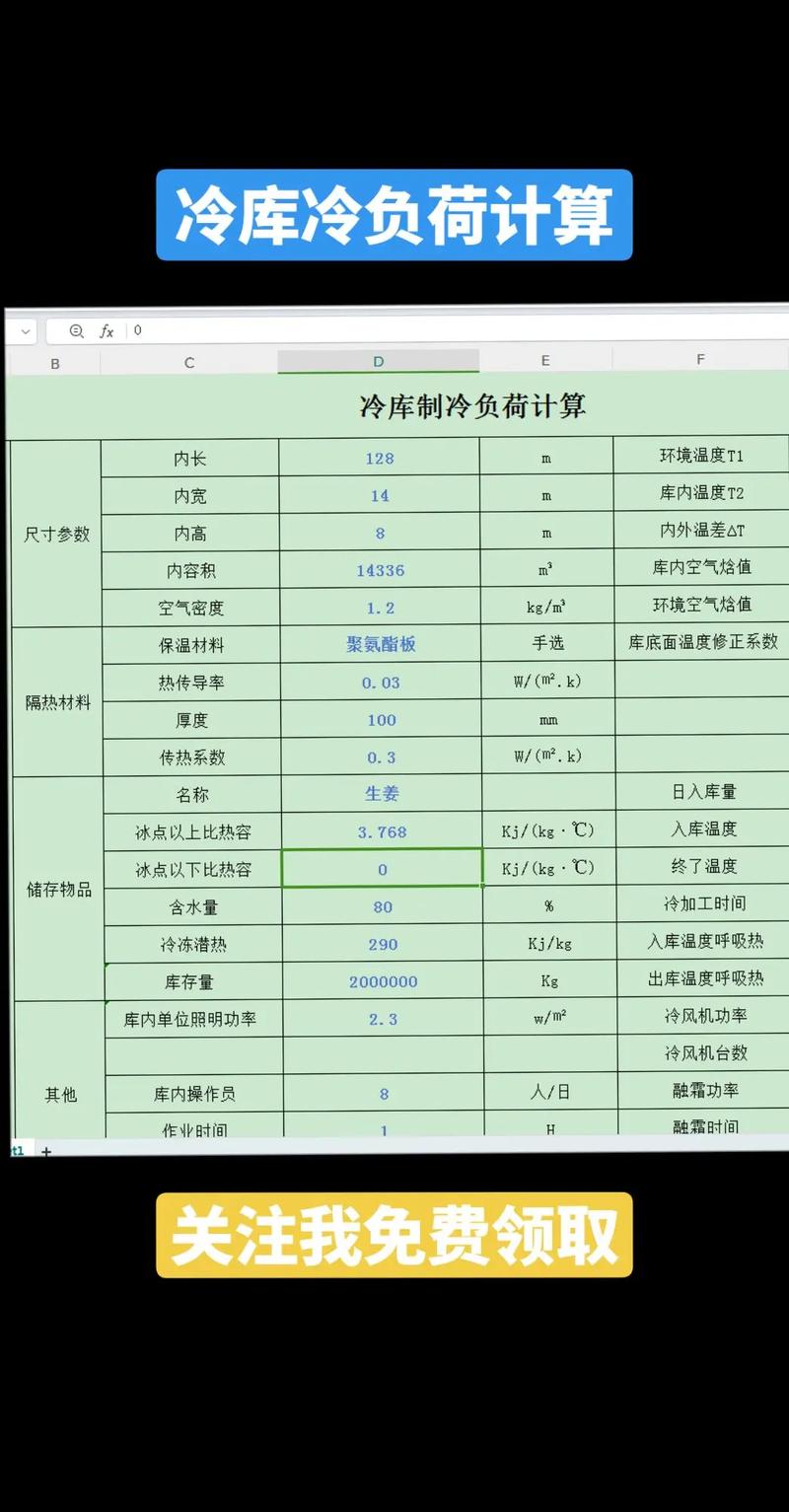 做制冷的，别再被电费单吓到失眠——工业冷库节能实战录
