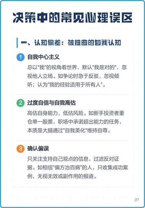 特殊需求与决策误区提醒