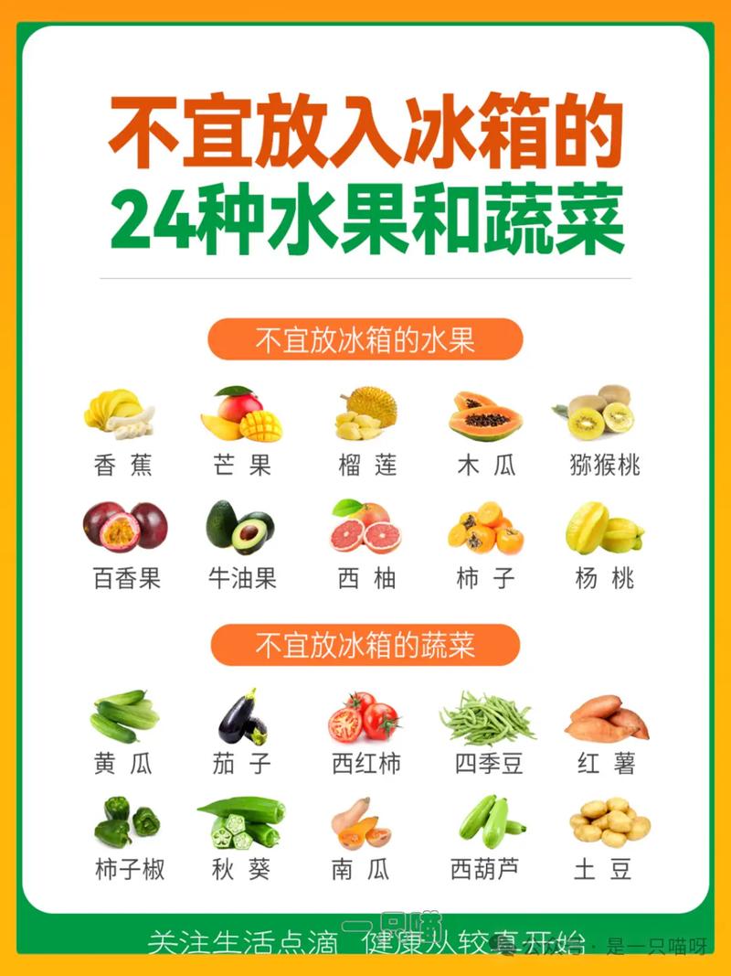这些食材打死别放冰箱