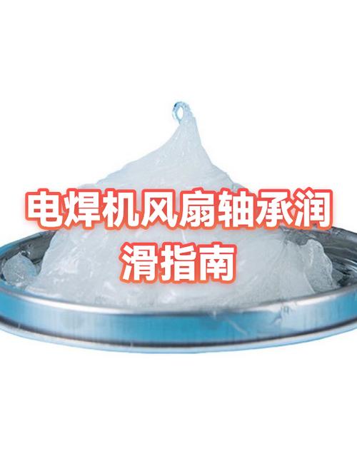 工业风扇轴承加润滑脂操作