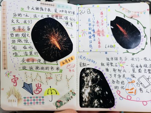 中学生完成的生活化语文作业手账页