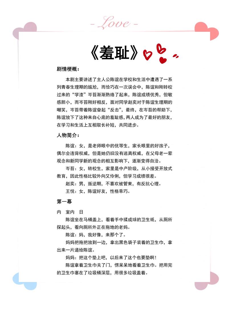 二、身体羞耻的根源：不止于衣服，更是权力与凝视